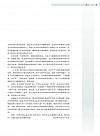 张正忠《中国田园山水画史》第5页