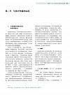 张正忠《中国田园山水画史》第51页