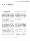 张正忠《中国田园山水画史》第51页