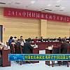 新闻 全国知名画家在海研讨中国田园山水画发展