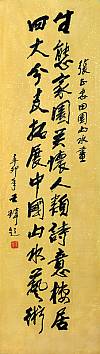 王琦题词